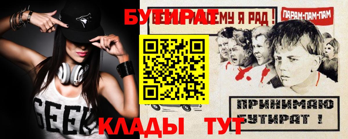 БУТИРАТ GHB Анжеро-Судженск