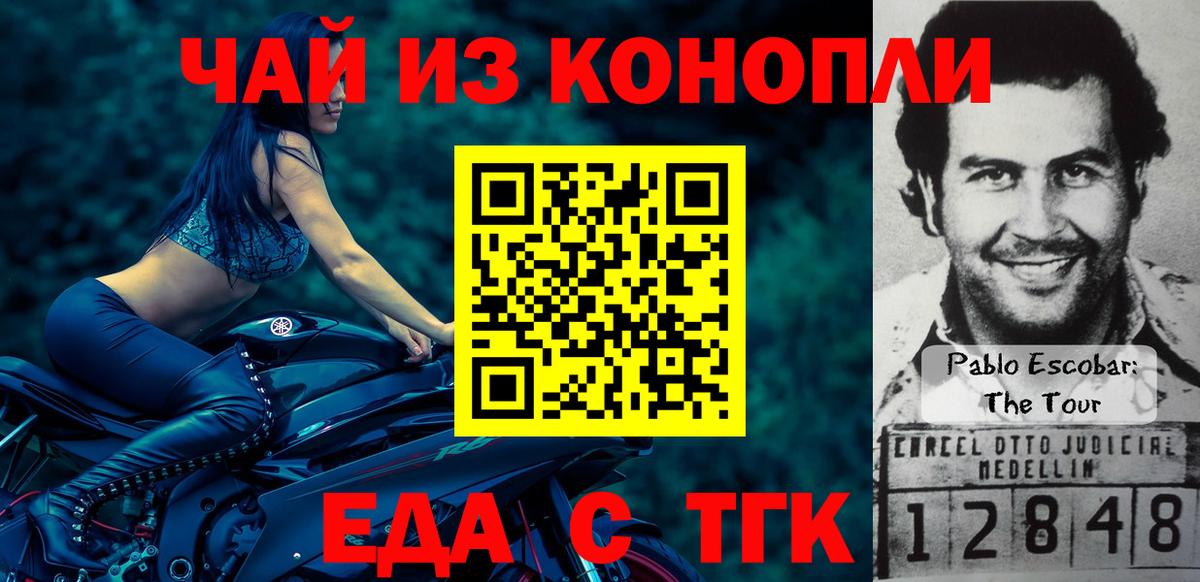 Анжеро-Судженск  Печенье с ТГК марихуана  Вход с VPN 