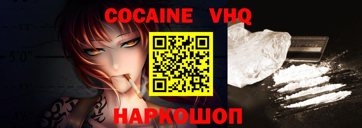 Анжеро-Судженск  COCAIN Боливия  Кокаин  Вход с VPN  COCAIN Колумбийский 