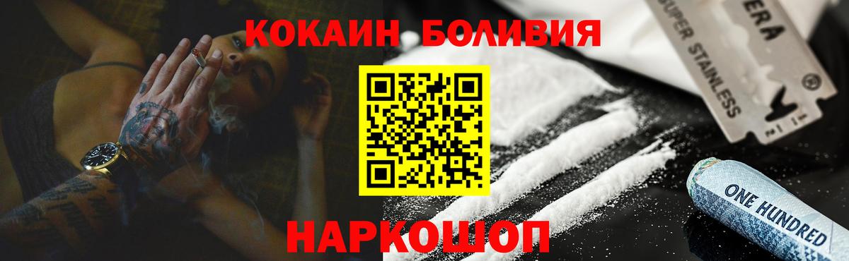 КОКАИН Перу Анжеро-Судженск