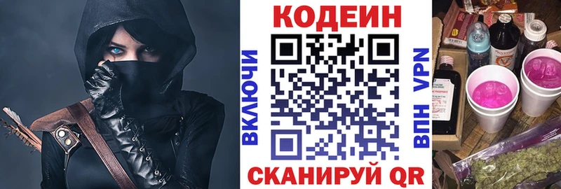как найти закладки  Анжеро-Судженск  Кодеиновый сироп Lean напиток Lean (лин) 