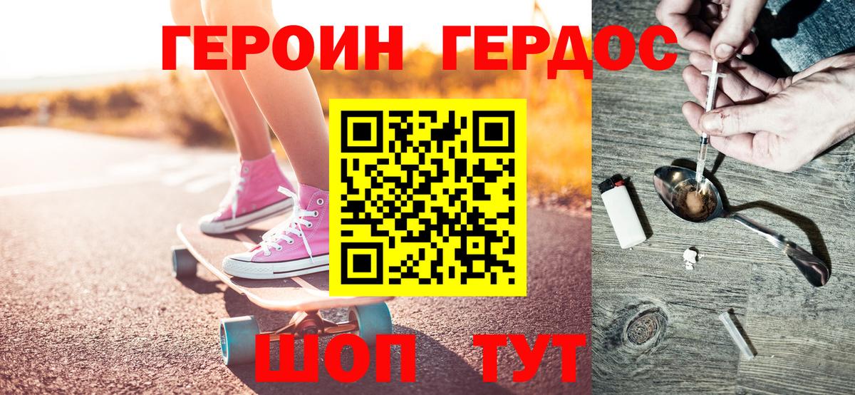 ГЕРОИН  Вход с VPN  Анжеро-Судженск  Героин герыч 