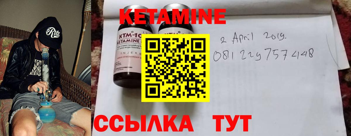 Анжеро-Судженск  Кетамин ketamine  Вход с VPN 