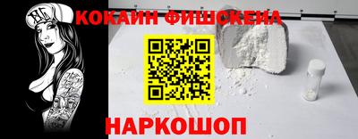 кокаин Абинск