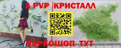 мяу мяу кристалл Абакан