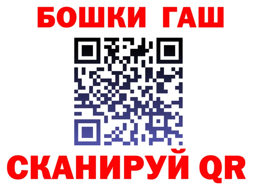 ГАШ 40% ТГК ТОР сайты даркнета мега Анжеро-Судженск