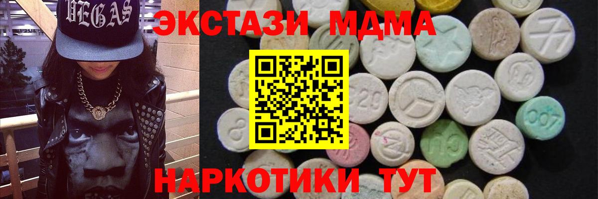 МДМА молли  Вход с VPN  MDMA crystal  Анжеро-Судженск 