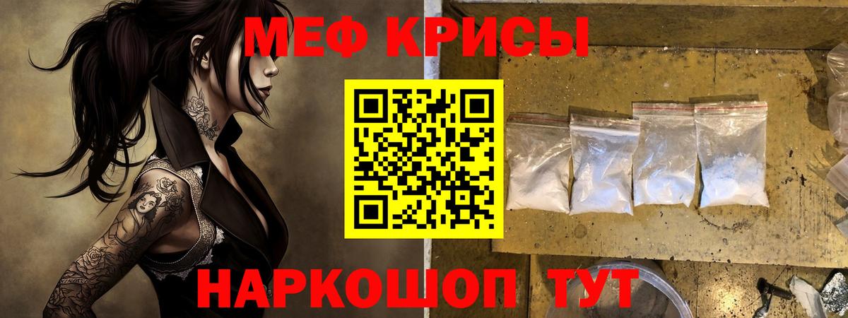 МЕФ мука Анжеро-Судженск
