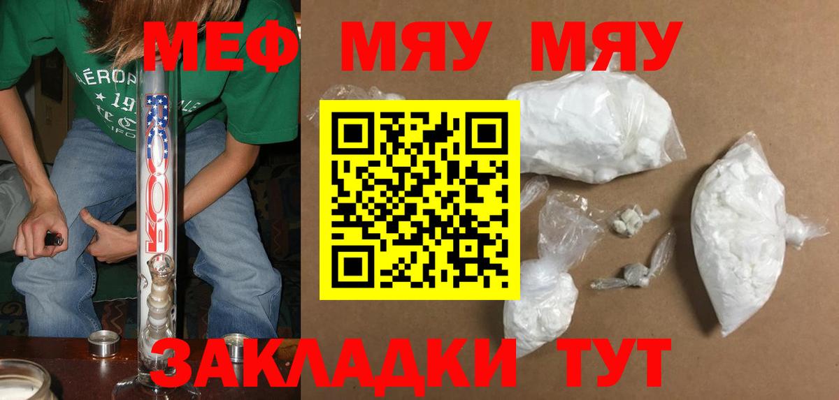 Анжеро-Судженск  Мефедрон мука  наркошоп  Меф  Меф мяу мяу  Вход с VPN 