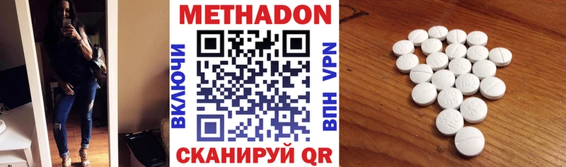 МЕТАДОН methadone  Анжеро-Судженск 