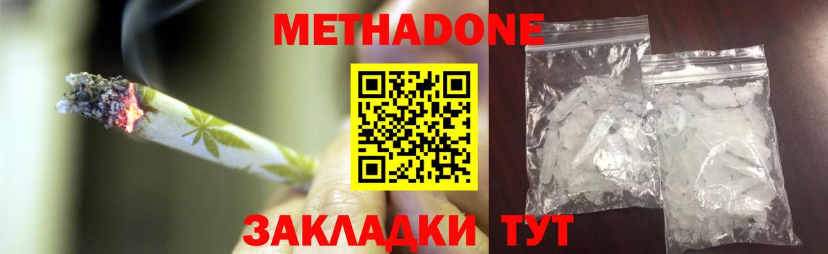 Анжеро-Судженск  МЕТАДОН VHQ  МЕТАДОН VHQ  Вход с VPN 