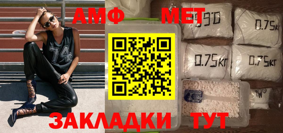 Метамфетамин винт  Метамфетамин винт  Анжеро-Судженск 