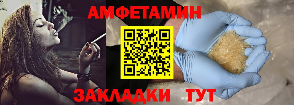 Метамфетамин кристалл  Вход с VPN  Первитин  Анжеро-Судженск  Метамфетамин кристалл 