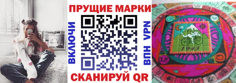 Наркотические марки 1,8мг Анжеро-Судженск