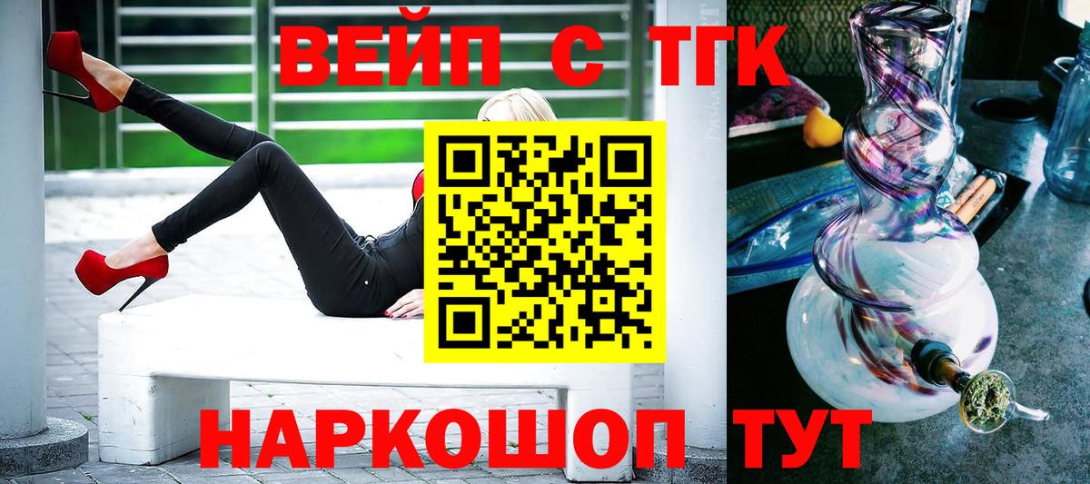 Дистиллят ТГК вейп Анжеро-Судженск