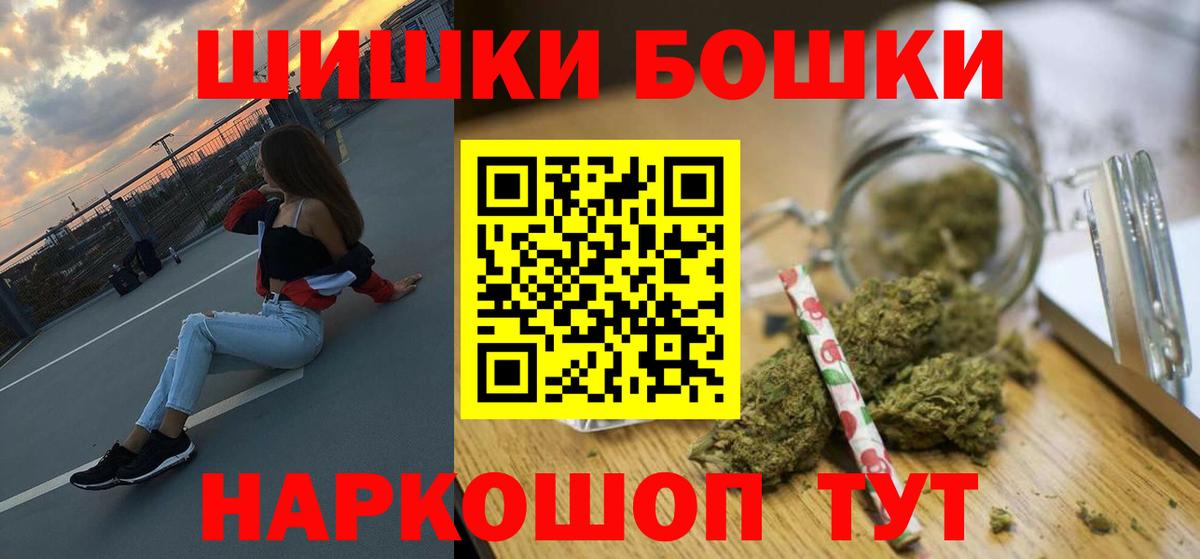 Марихуана Bruce Banner  Канабис AK-47  Каннабис Ganja  Вход с VPN  Анжеро-Судженск 